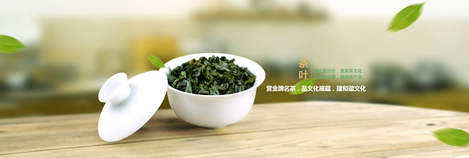 长宁高碑店品茶学子的诗意栖息地